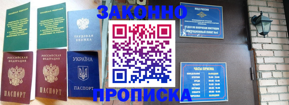 временная регистрация законно в Чувашии