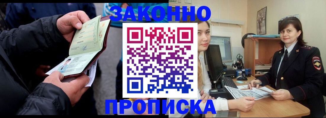 временная регистрация для всех в Чувашии