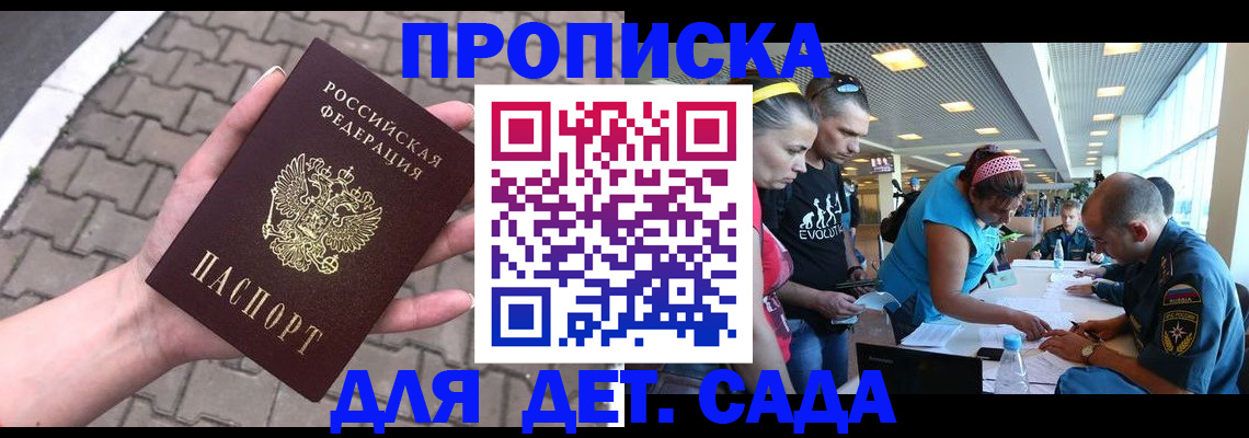 прописка в Чувашии