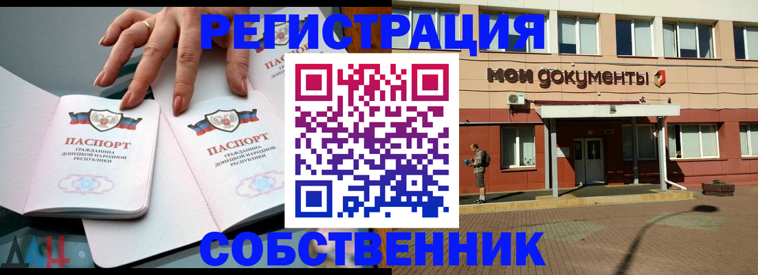 прописка для работы в Чувашии