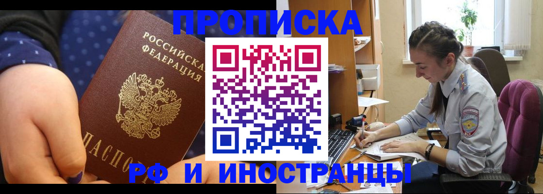 прописка штамп в Чувашии